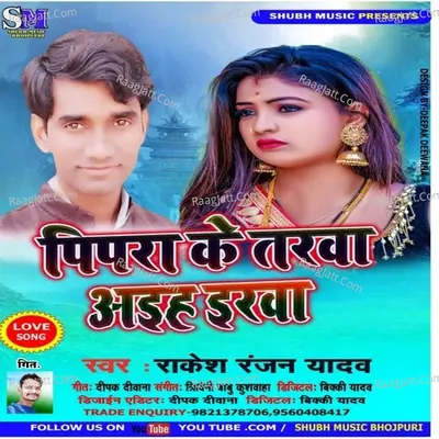 Pipara ke Tarwa aih yarwa Cover