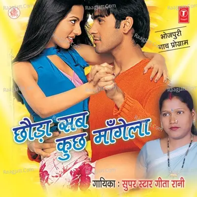Chhoda Sab Kuch Maangela Poster