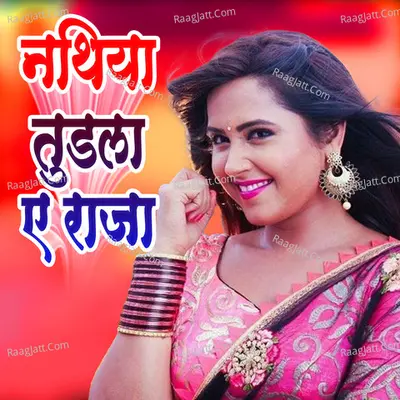 Nathiya Tudala E Raja Cover