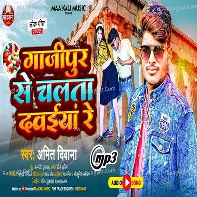Amit Deewana