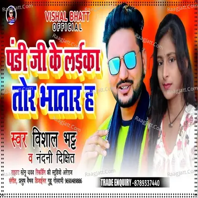 pandi ji ke laika tor bhatare h Cover