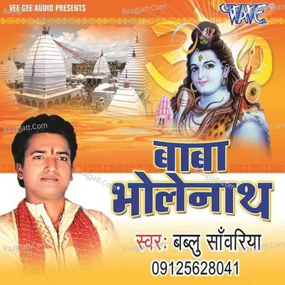 Baba Bhole Nath - Bablu Sawariya