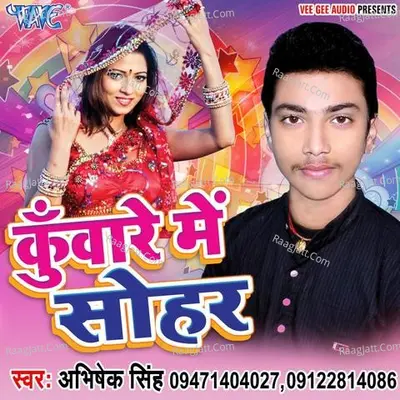 Kuware Me Sohar Poster