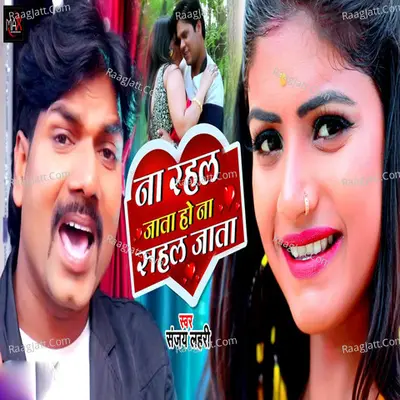 Na Rahal Jata Ho Na Sahal Jata Video Cover
