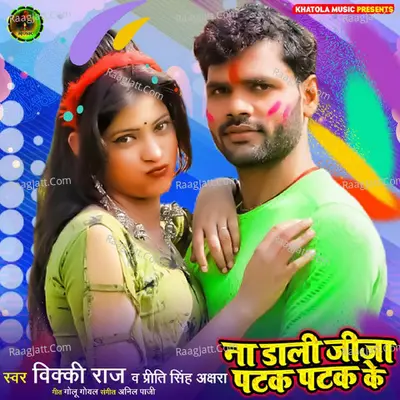 Na Dali Jija Patak Patak Ke Cover