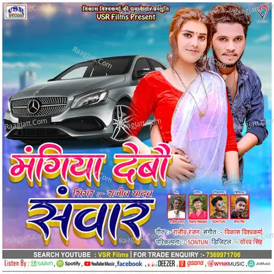 Magahiya Lover Sardar Cover
