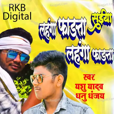 Lahanga Phaadata Saiya Lahanga Phaadata Cover