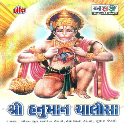 Hanuman Chalisa Cover