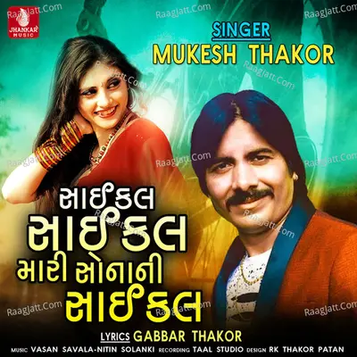 Saikal Saikal Mari Sonani Saikal - Single Cover