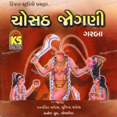 Chosath Jogni Garba Poster