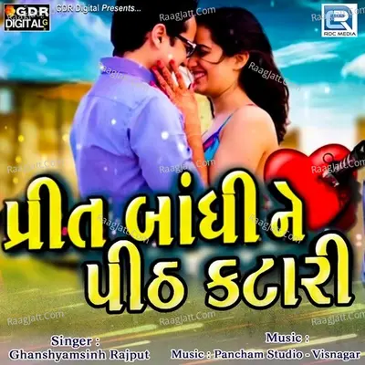 Prit Bandhine Pith Katari Cover