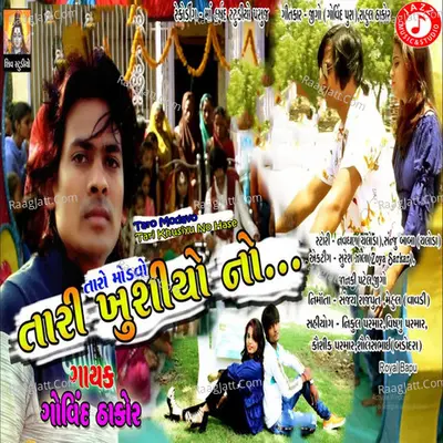 Taro Modavo Tari Khusiyu No Hase - Single