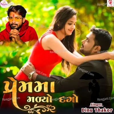 Prem Ma Malyo Dago Cover