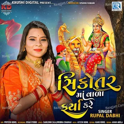 Sikotar Maa Vala Frya Kare Cover