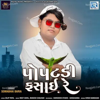 Popatdi Fasai Re - Somabhai Baria