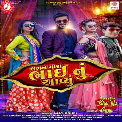 Lagan Mara Bhai Nu Aavyu - Single Cover