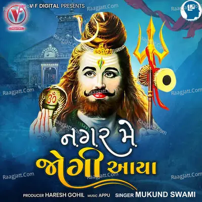 Mukund Swami Image