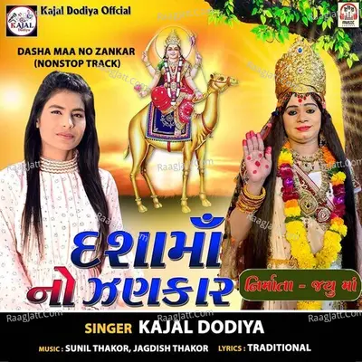 Kajal Dodiya Image