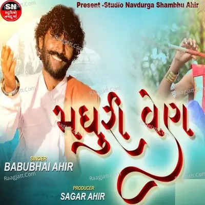 Babubhai Ahir Image