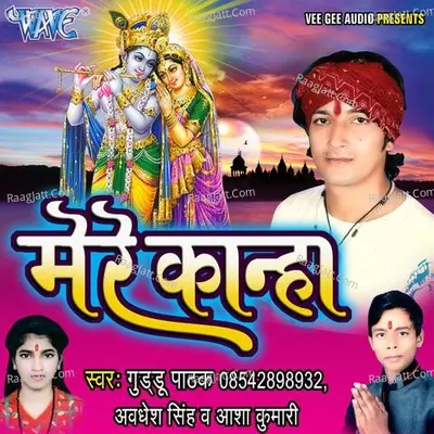 Mere Kanha Poster