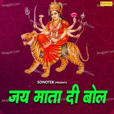 Jai Mata De Bol - Raju Badali