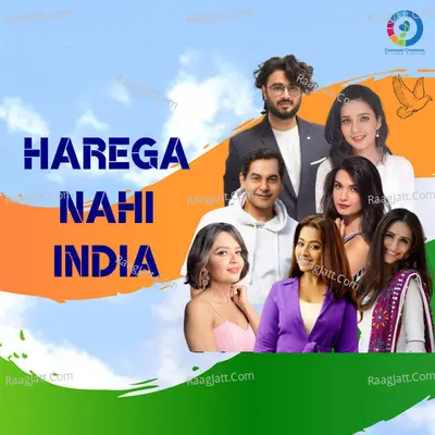 Harega Nahi India