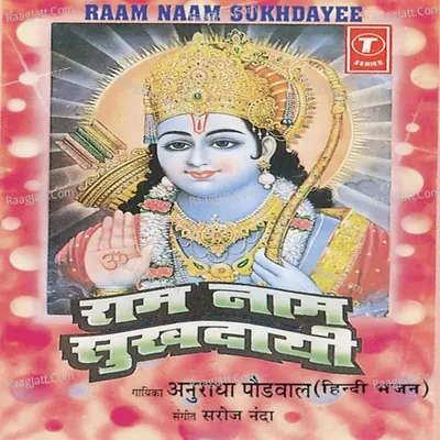 Ram Naam Sukhdai - Anuradha Paudwal
