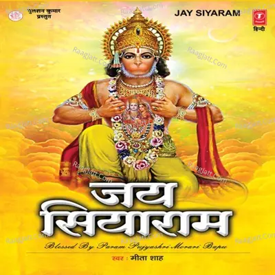 Jay Siyaram Poster