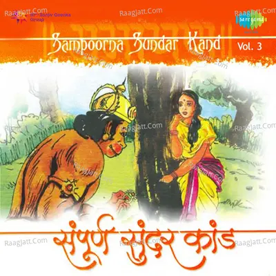 Sampoorna Sundar Kand Vol 3 - Nitin Mukesh