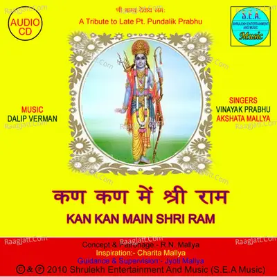 Kan Kan Main Shri Ram Poster