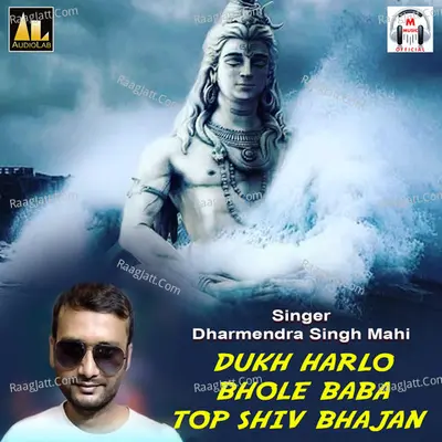 DUKH HARLO BHOLE BABA TOP SHIV BHAJAN Poster