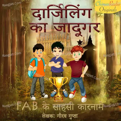 Darjeeling Ka Jadugar - season - 1 Cover