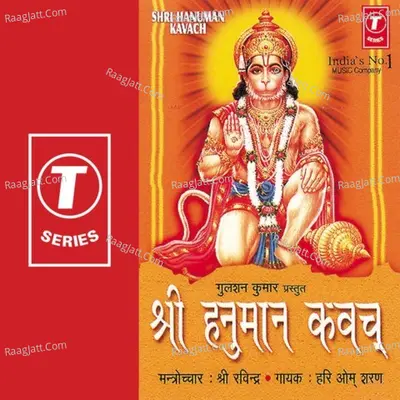 Shree Hanuman Kawach Poster