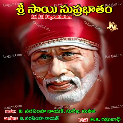 Sri Sai Suprabhatam - Suneetha