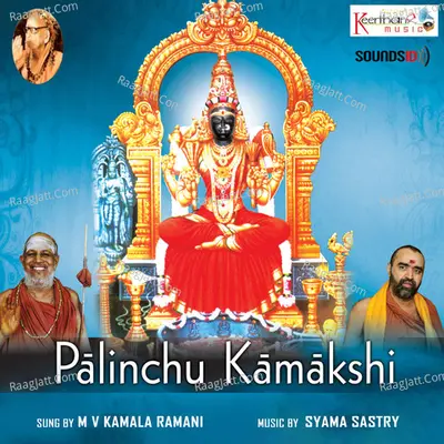 Paalinchu Kamakshi Poster