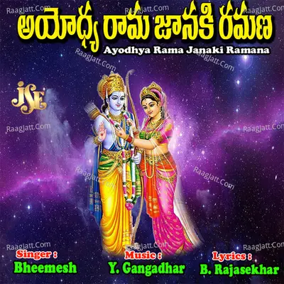 Ayodhya Rama Janaki Ramana - Bheemesh