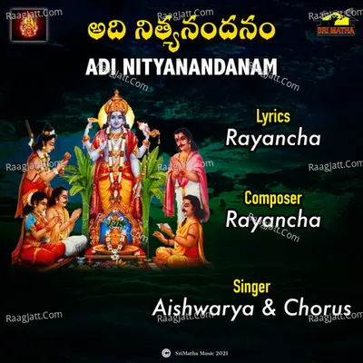 ADI NITYANANDANAM