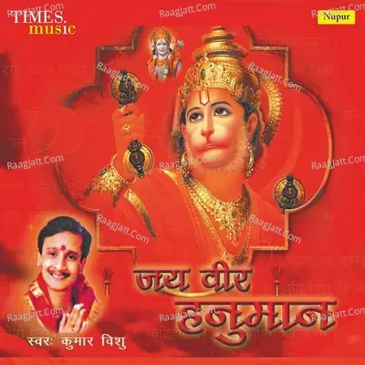 Jai Veer Hanuman - Hanuman Jayanti Spl Poster