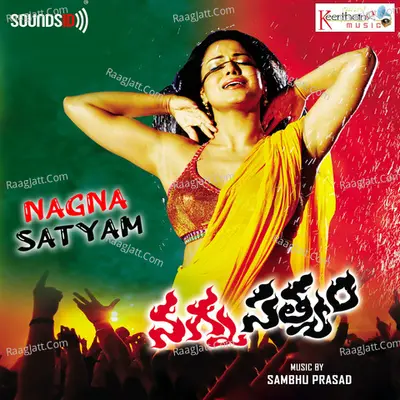Nagnasatyam - Sambhu Prasad