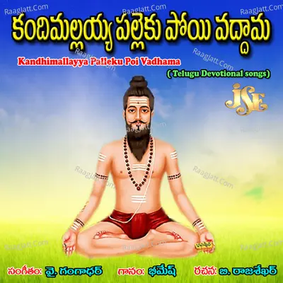 Kandhimallayya Palleku Poi Vadhama - Bheemesh