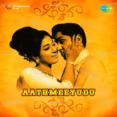 Aathmeeyudu - S. P. Balasubrahmanyam