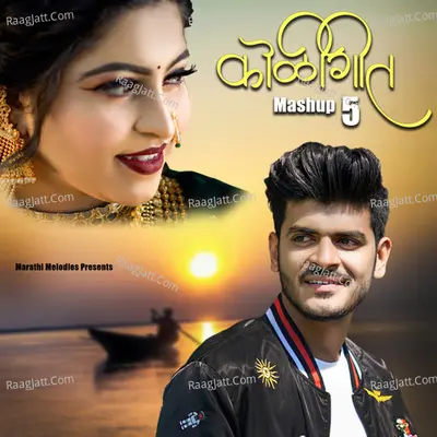 Koligeet Mashup 5