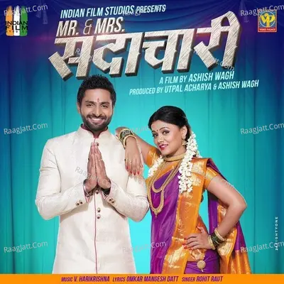 Mr. & Mrs. Sadachari - Pankaj Padghan