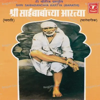 Shree Saibabanchya Aartya - Sharad Jambhekar