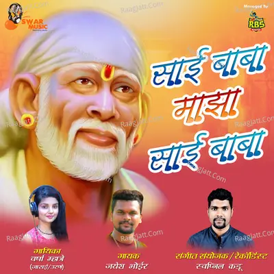Saibaba Maza Saibaba Poster