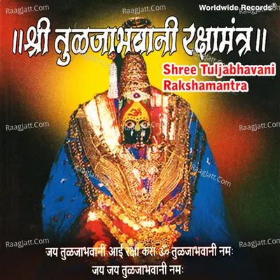 Shree Tuljabhavani Rakshamantra (Jay Tulajabhavani Aai Raksha Kara) Cover