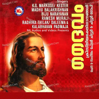 Daivam - Paul Chittoor