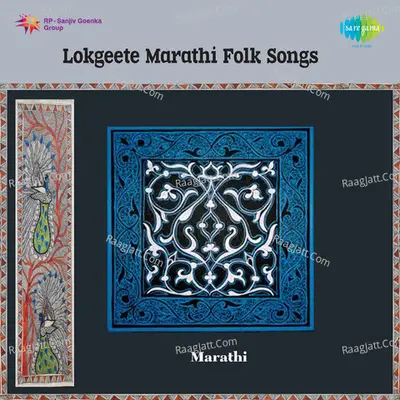 Lokgeete Marathi Folk Songs - shrinivas kale