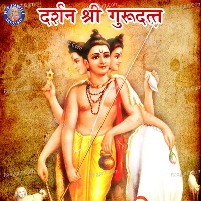 Darshan Shri  Gurudattachi - Sanjivani