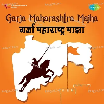 Garja Maharashtra Majha Poster